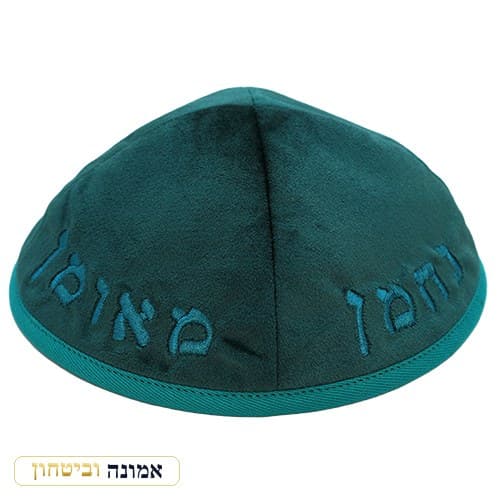 כיפה ארטמן קטיפה "נחמן" עם רקמה כסף גודל 4 — טורקיז