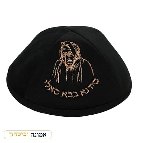 כיפה ארטמן קטיפה בבא סאלי שחור רקמה זהב גודל 4 — מבט ראשי