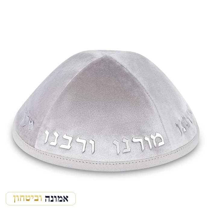 כיפה קטיפה "ארט-מן" עם אותיות בולטות כסף "יחי אדוננו.."גודל 4 - ירוק — מבט ראשי