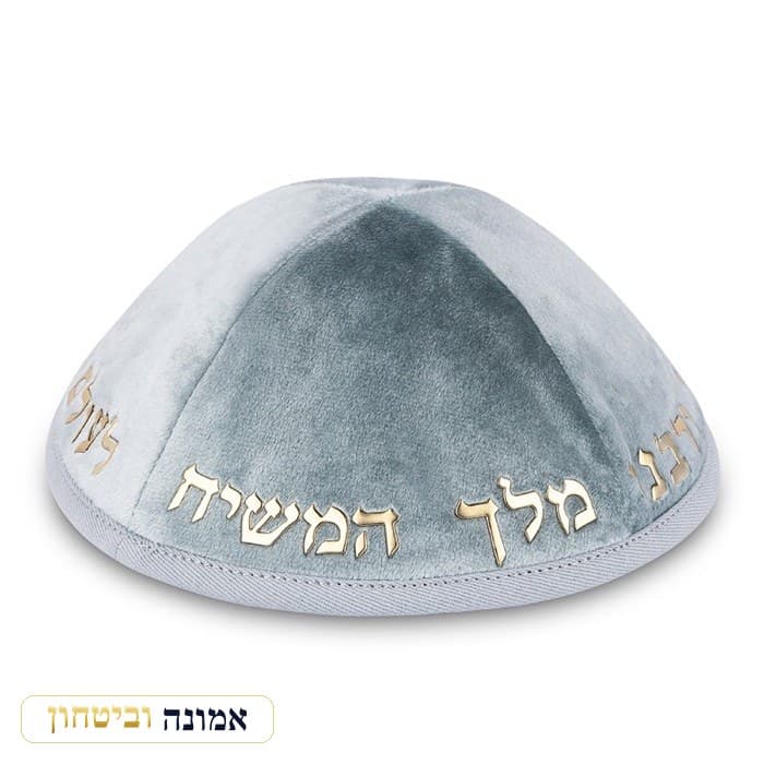 כיפה קטיפה "ארט-מן" עם אותיות בולטות זהב "יחי אדוננו.."גודל 4 - ירוק — מבט ראשי