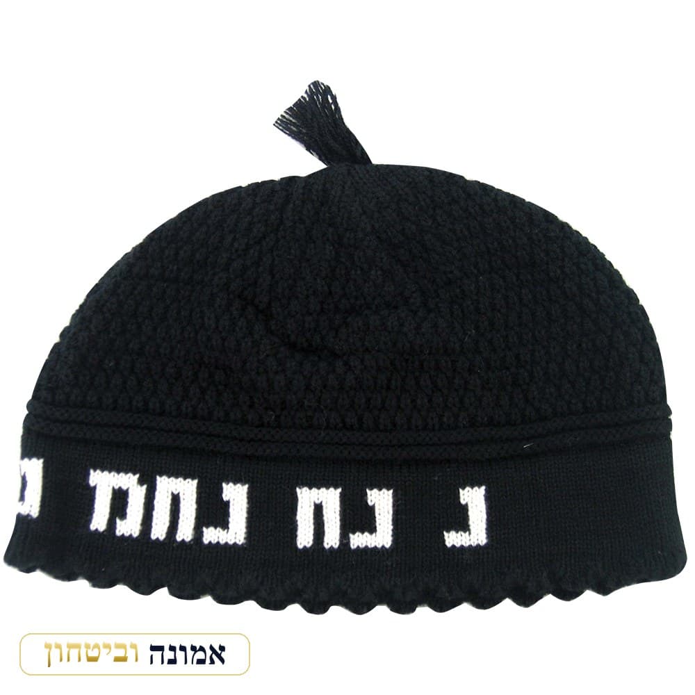 כיפת פריק שחורה 22 ס"מ "נחמן מאומן" — מבט ראשי