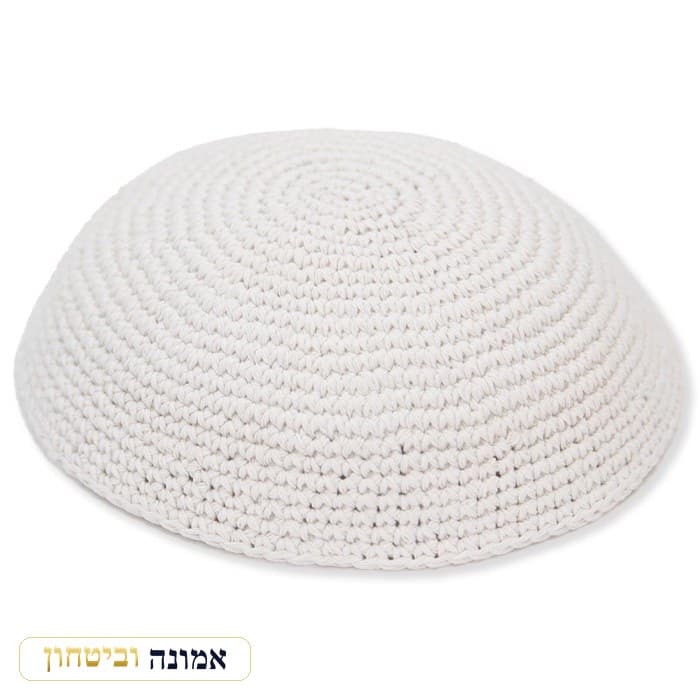 כיפה סרוגה לבן חלק - 12 יח — מבט ראשי