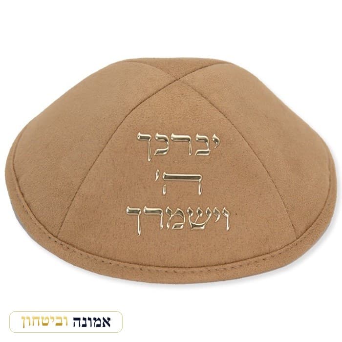 כיפה אולטרה-סוויד חום 19 ס"מ — רקמת כיתוב — מבט ראשי
