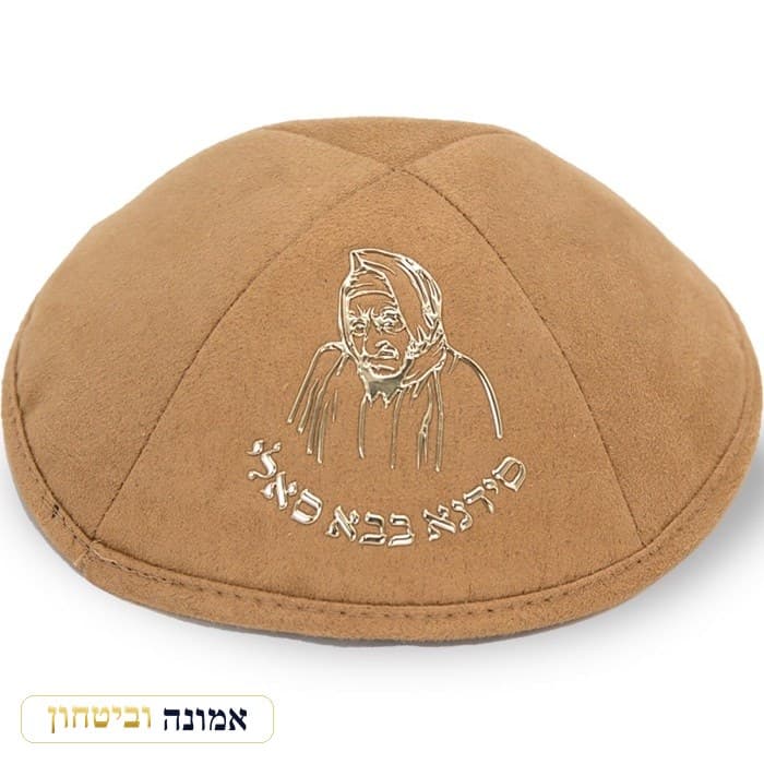 כיפה אולטרה-סוויד חום 19 ס"מ — רקמת דיוקן — מבט ראשי