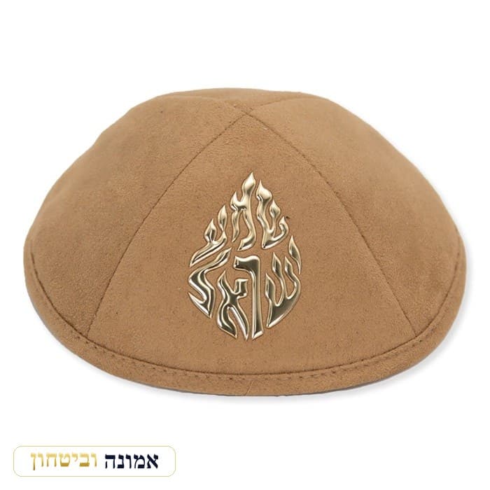 כיפה אולטרה-סוויד חום 19 ס"מ — רקמת להבה — מבט ראשי