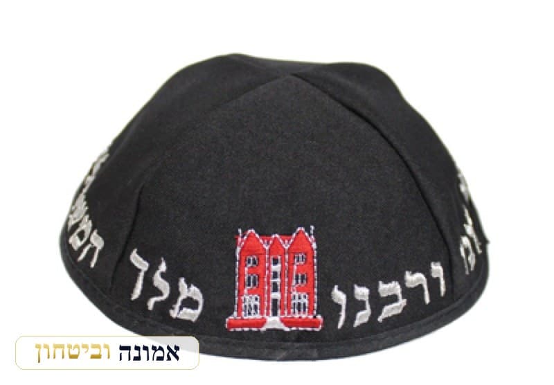 כיפה טרלין סמ רקמה "בית הרב — מבט ראשי