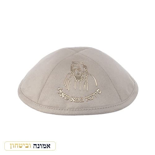 כיפה אולטרא סוויד אפור 19 ס"מ "בבא סאלי" זהב ומקום לסיכה — מבט ראשי