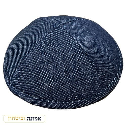 כיפה גינס כחול כהה מידה 5 גודל 20 ס"מ — מבט ראשי