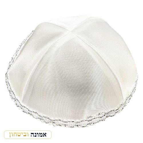 כיפה לבנה סטן פס כסף 17 ס"מ — מבט ראשי