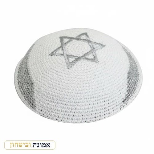 כיפה סרוגה 16 ס"מ עם רקמה כסף דגל ישראל — מבט ראשי