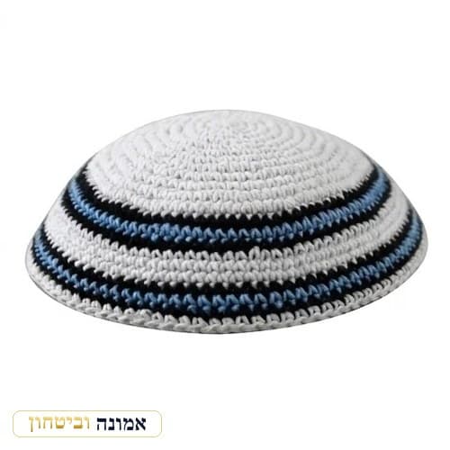 כיפה סרוגה 16 ס"מ לבנה מסביב שני פסים שחור ותכלת — מבט ראשי
