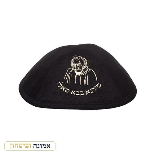 כיפה אולטרא סוויד שחור 19 ס"מ "בבא סאלי" זהב ומקום לסיכה — מבט ראשי