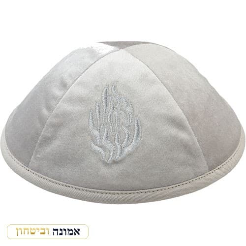 כיפת קטיפה "ארט-מן" עם רקמה "האש שלי" גודל 4 — אפור