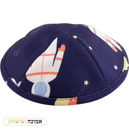 כיפת בד לילדים גודל 3 — הדפס חלל כחול 18 ס"מ — מבט ראשי