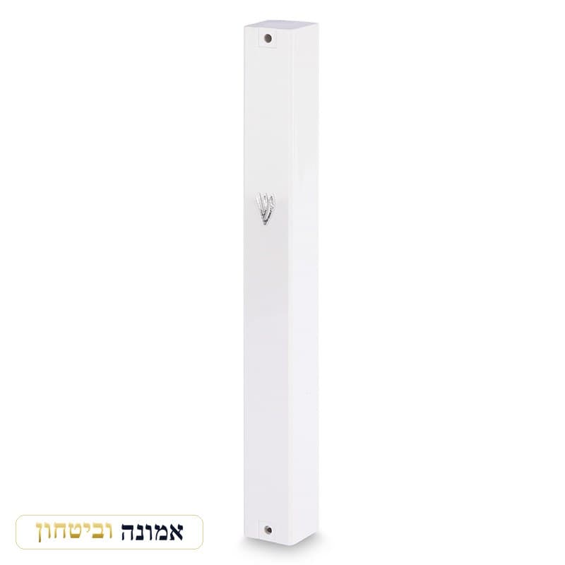 מזוזה פלסטיק לבנה 20 ס"מ "ש" כסף עם פקק גומי וחורים — מבט ראשי