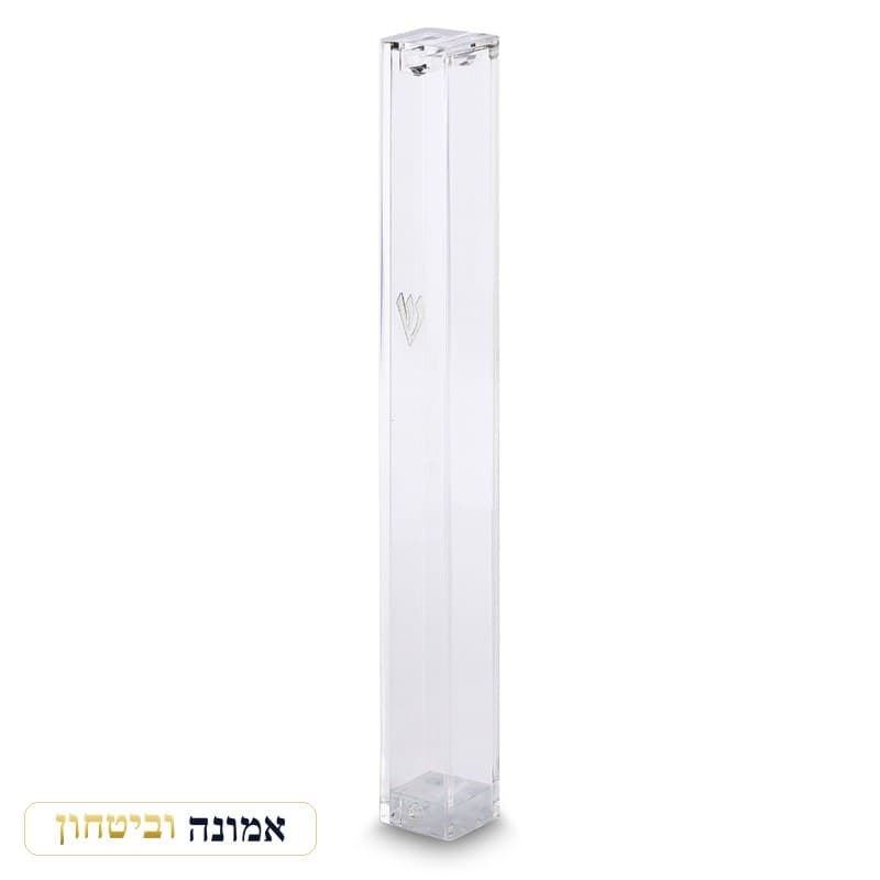 מזוזה פלסטיק שקופה 20 ס"מ "ש" כסף עם פקק גומי וחורים — מבט ראשי