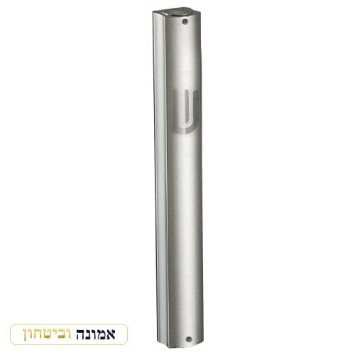 מזוזה אלומיניום 15 ס"מ בגוון כסף מט עם חורים "ש — מבט ראשי