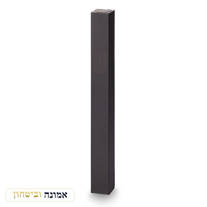 מזוזה אלומיניום 12 ס"מ שחור מט "ש" מודפסת — מבט ראשי