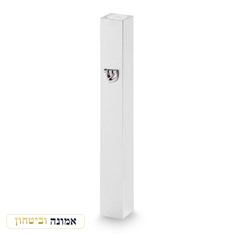 מזוזה אלומיניום 10 ס"מ כסף מט "ש" מתכת — מבט ראשי