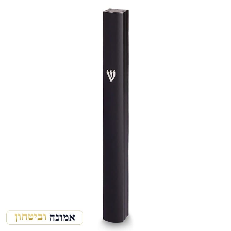 מזוזה אלומיניום 15 ס"מ שחורה "ש" מתכת פרופיל מיוחד — מבט ראשי