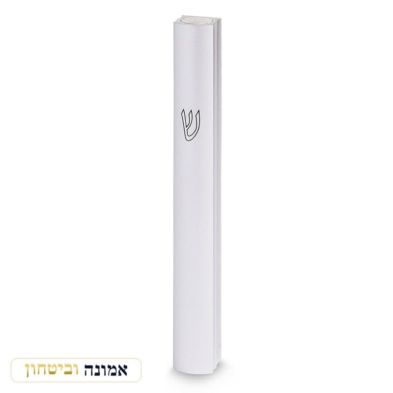 מזוזה אלומניום 12 ס"מ בגוון כסף מט "ש" מודפסת פרופ — מבט ראשי
