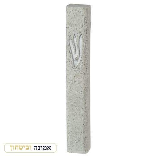 מזוזה "פולימר בטון" אות ש' 25 ס"מ