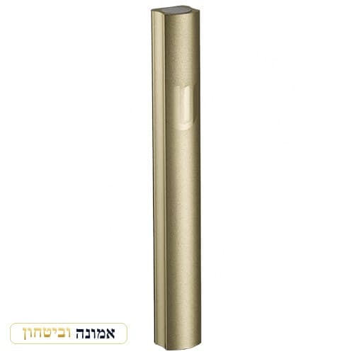 מזוזה אלומיניום 15 ס"מ בגוון זהב מטאלי ללא חורים " — מבט ראשי