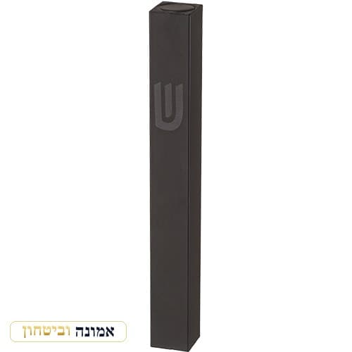 מזוזה אלומיניום 15 ס"מ שחור מט "ש" מודפסת — מבט ראשי
