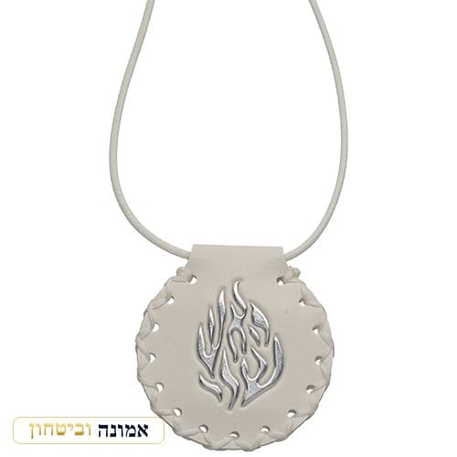 שרשרת דמוי עור לבנה — להבה כסופה, כולל כרטיס "שיוויתי" — מבט ראשי