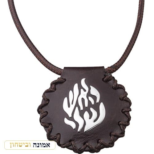 שרשרת דמוי עור חומה — להבה כסופה, כולל כרטיס "שיוויתי" — מבט ראשי