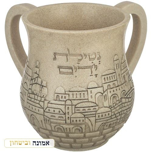 נטלה מהודרת מפולימר גוון אבן בז׳ 14 ס"מ — נוף ירושלים והכותל — מבט ראשי
