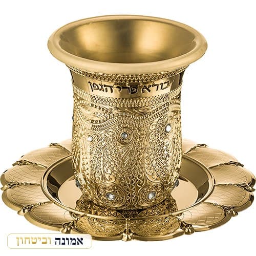 גביע קידוש זהב פיליגרן מלא משובץ 8.5 ס"מ (120 מ"ל) — מבט ראשי