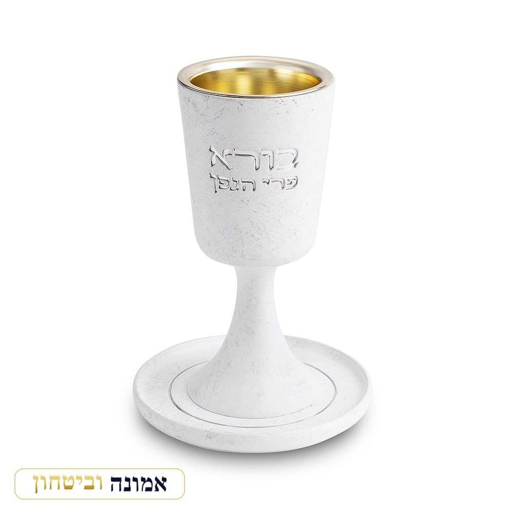 גביע קידוש מהודר מפולימר "בורא" בטון בהיר עם רגל ותחתית 15 ס"מ — מבט ראשי