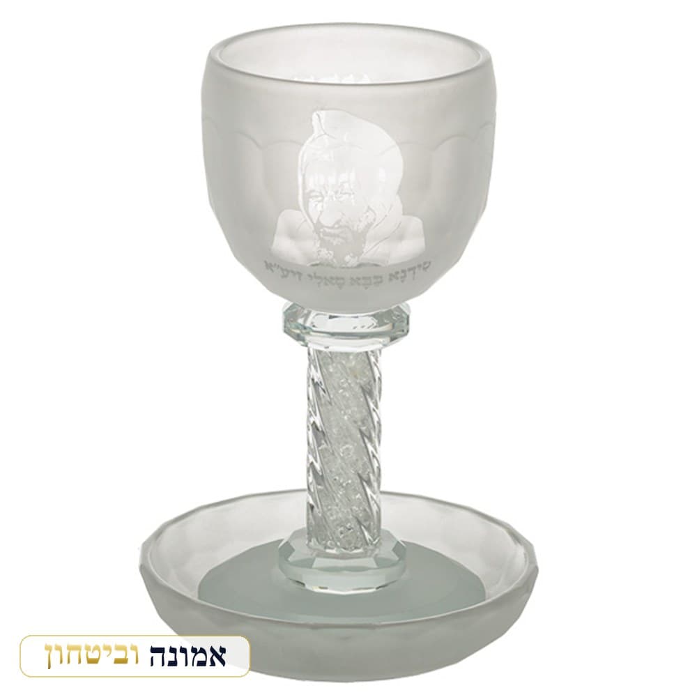 גביע קריסטל מהודר "בבא סאלי" עם אבנים — כסף — מבט ראשי