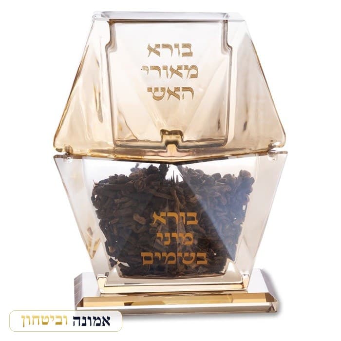 כלי לנר הבדלה ובשמים להבדלה 13 ס"מ — מבט ראשי