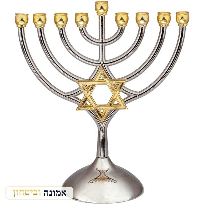 חנוכייה מתכת קנים זהב עם מגן דוד 18X16 ס"מ — מבט ראשי