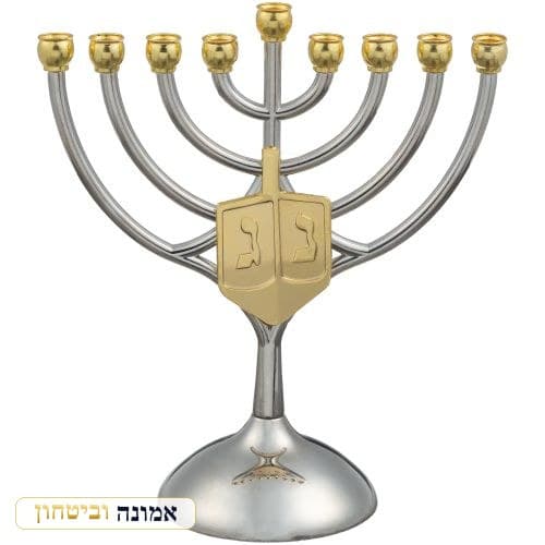 חנוכייה מתכת קנים זהב עם סביבון 18X16 ס"מ — מבט ראשי
