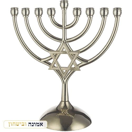 חנוכייה מתכת עם מגן דוד 18X16 ס"מ — מבט ראשי