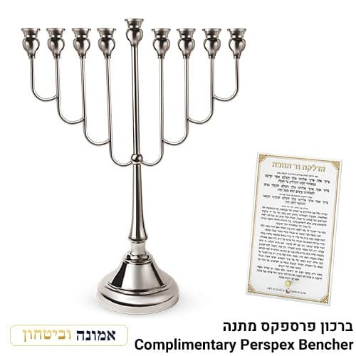 חנוכיית "אור הזהב" כסף 64 ס"מ — מבט ראשי