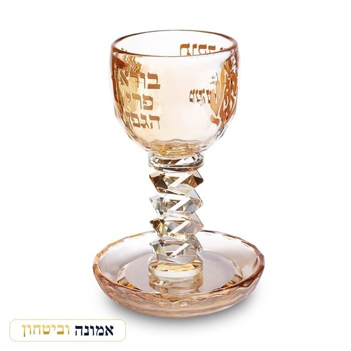 גביע קידוש קריסטל מהודר "האש שלי" 16 ס"מ — מבט ראשי