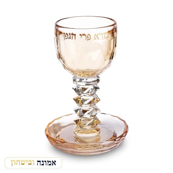 גביע קידוש קריסטל מהודר 16 ס"מ — מבט ראשי