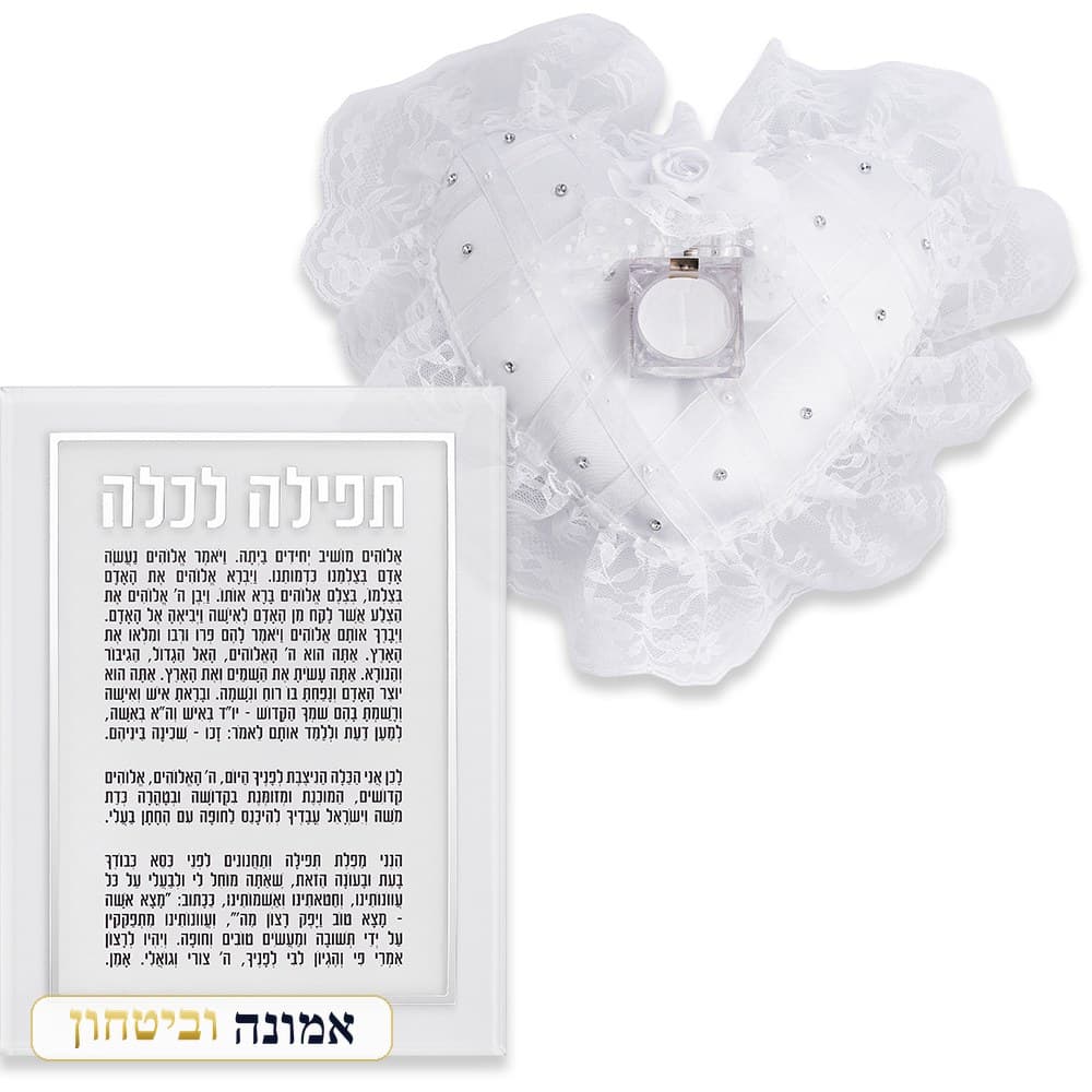 סט כרית לטבעת עם תפילה לכלה — פרספקס — מבט ראשי