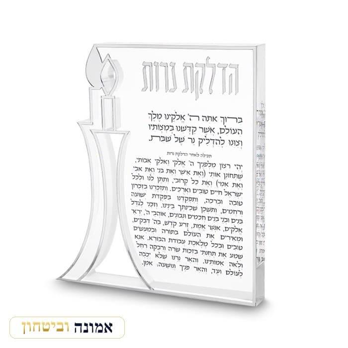 הדלקת נרות אקריליק בלוק עם עיצוב נרות מובלטים כסף 23X20 ס"מ — מבט ראשי