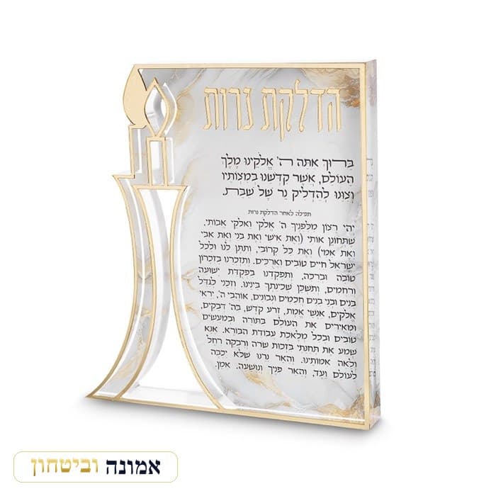 הדלקת נרות אקריליק בלוק עם עיצוב נרות מובלטים והדפסה זהב 23X20 ס"מ — מבט ראשי