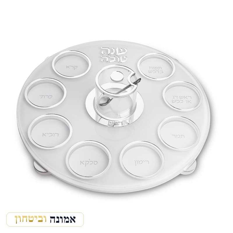 צלחת עגולה מהודרת לראש השנה אקריליק עם כלי לדבש 38 ס"מ - כסף — מבט ראשי