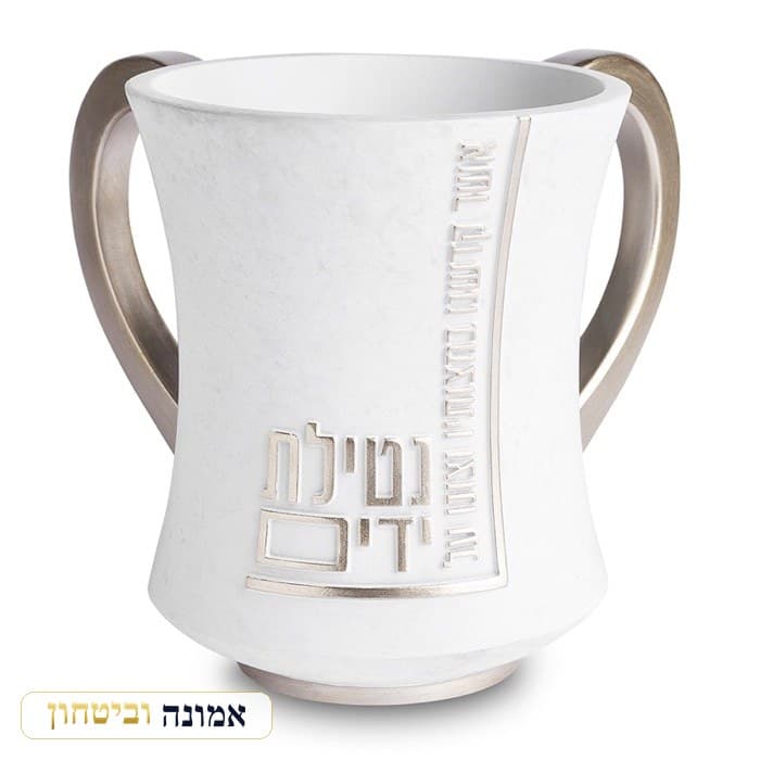 נטלה פולימר בטון בהיר — "נטילת ידיים" בכסף 12.5 ס"מ — מבט ראשי