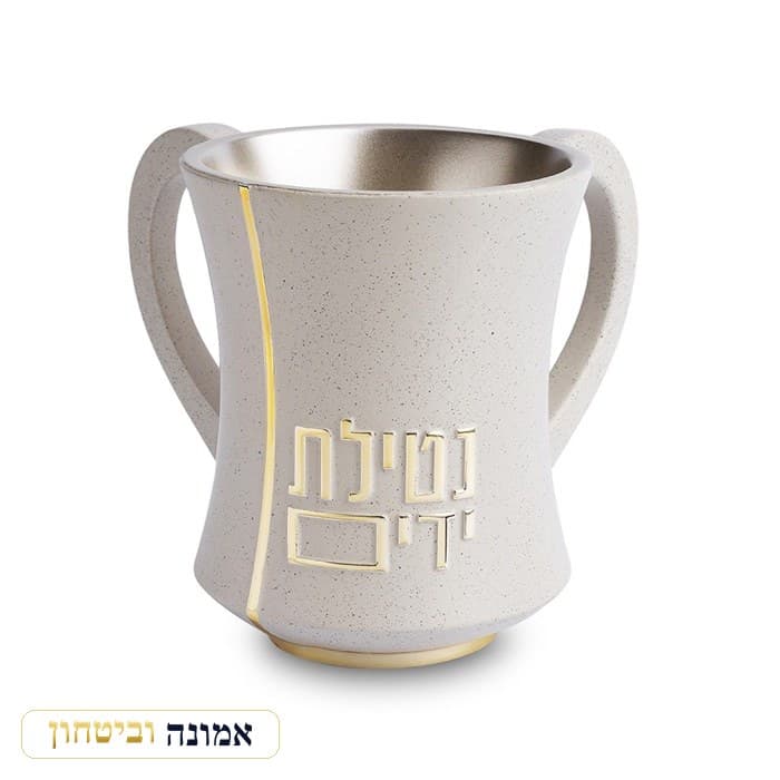 נטלה פולימר בטון — "נטילת ידיים" בזהב, ידיות כסף 12.5 ס"מ — מבט ראשי