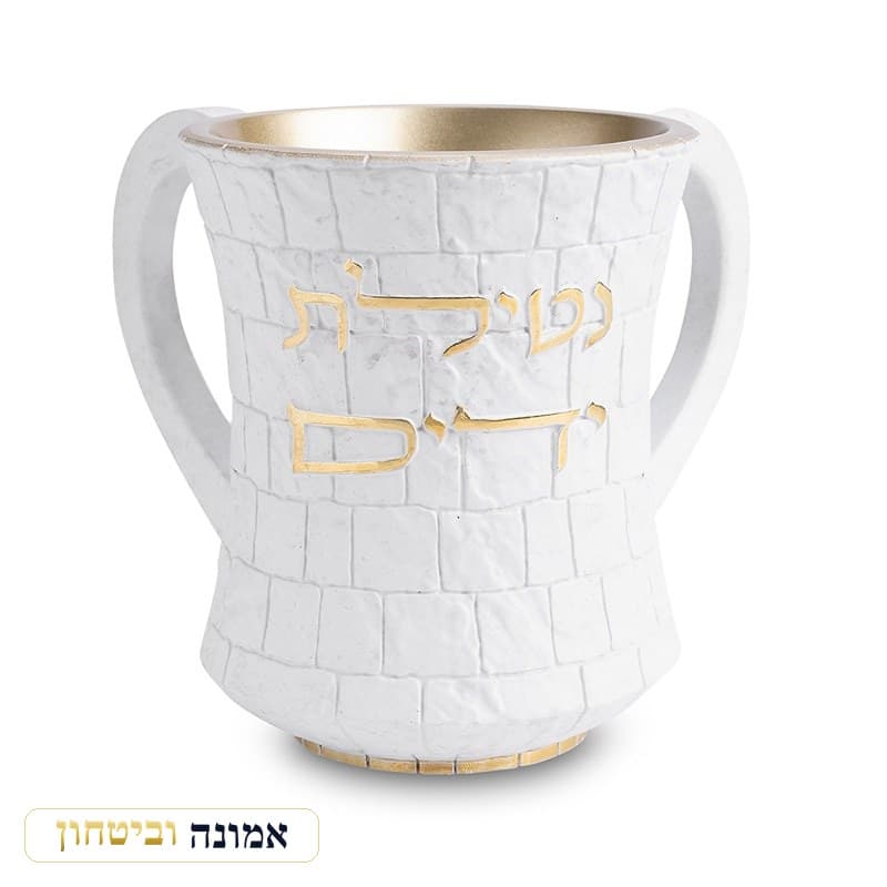 נטלה פולימר דמוי אבני הכותל "נטילת ידים" זהב 12.5 ס"מ — מבט ראשי