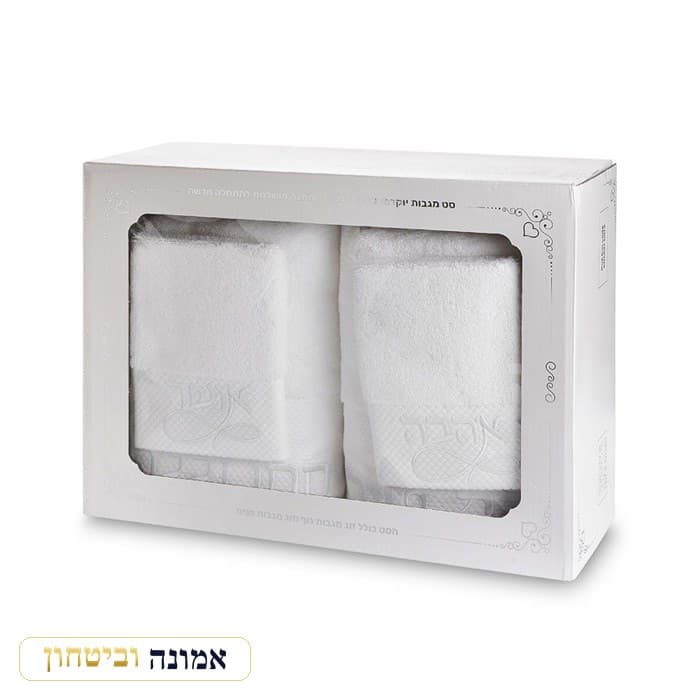 סט לחתן כלה 4 חלקים לבן רקמה כסף - 2 מגבות פנים, 2 מגבות גוף — מבט ראשי