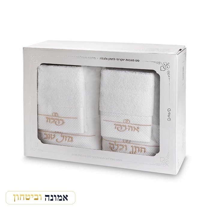 סט לחתן כלה 4 חלקים לבן רקמה זהב - 2 מגבות פנים, 2 מגבות גוף — מבט ראשי